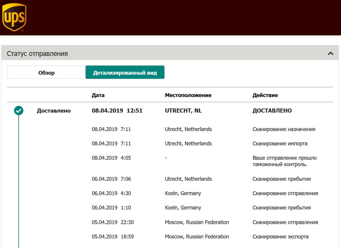 OverGrower отправлен в Нидерланды