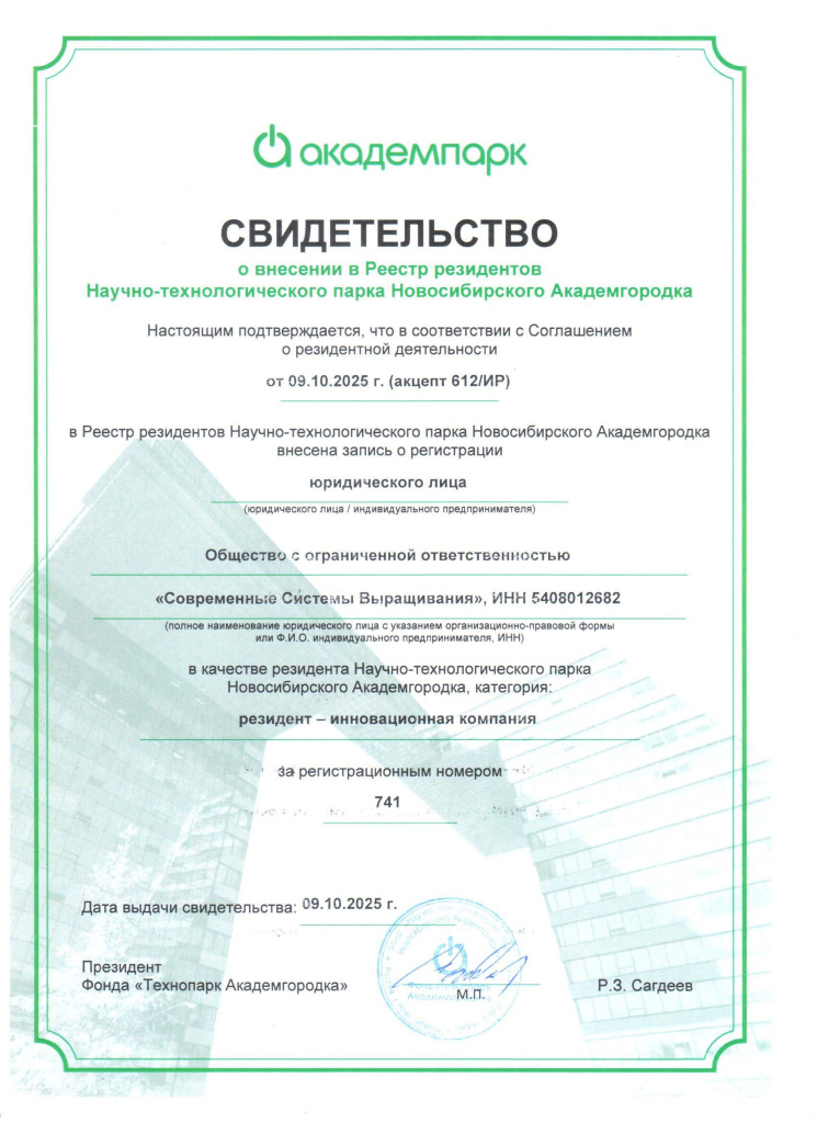 OverGrower - резидент-инновационная компания Технопарка Академпарк!