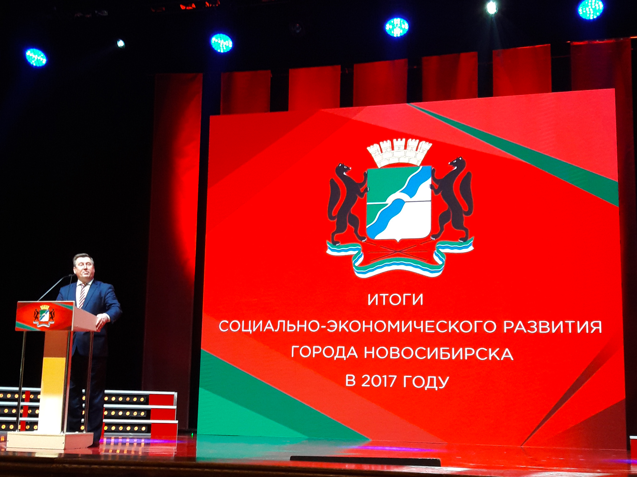 Отчет от Мэра Новосибирска за прошедший 2017 год и планы на 2018-2020 годы на городском собрании в ДКЖ.