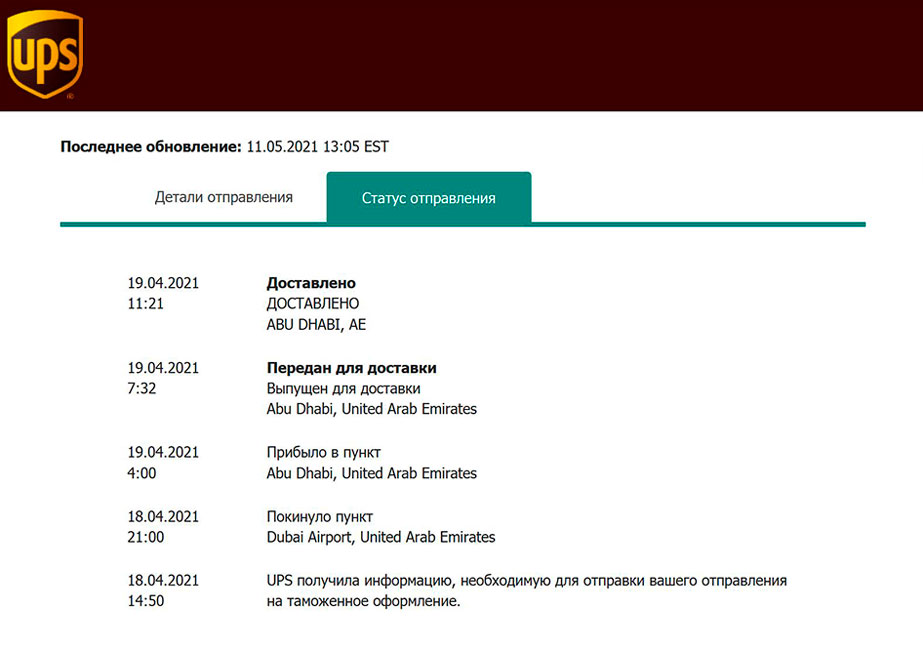 OverGrower отправлен в Объединенные Арабские Эмираты