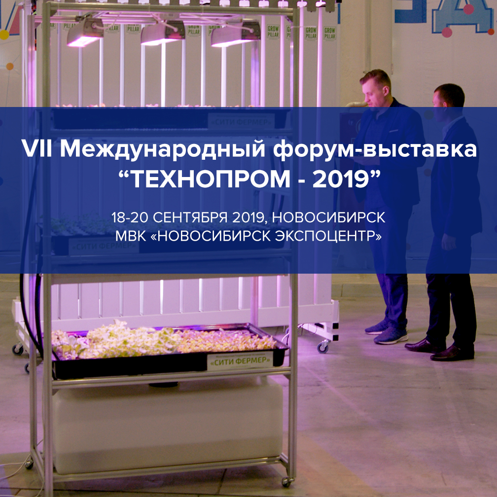 На стенде OverGrower представлен прибор OverGrower, вертикальные фермы GrowPillar и фитолампы с жидкостным охлаждением LuxaVita