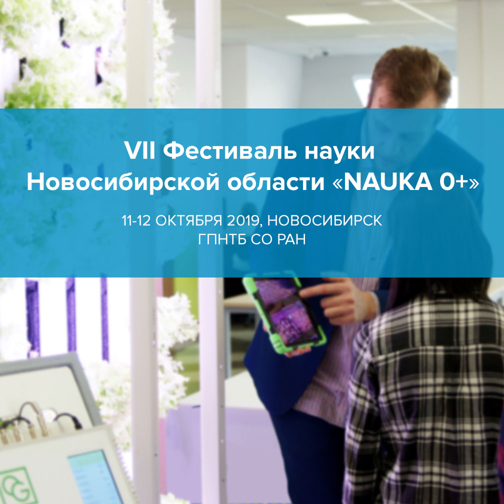На фестивале будет представлена экспозиция инновационных достижений компании Современные Системы Выращивания