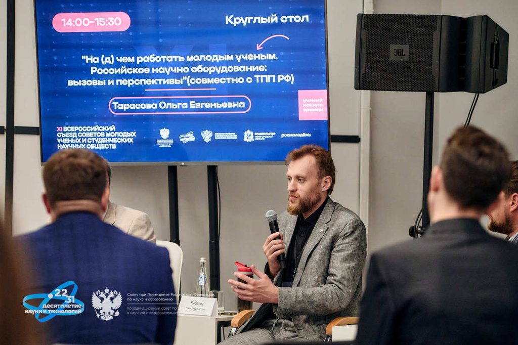 Панельная дискуссия на Всероссийском съезде советов молодых ученых.jpg Панельная дискуссия на Всероссийском съезде советов молодых ученых.jpg