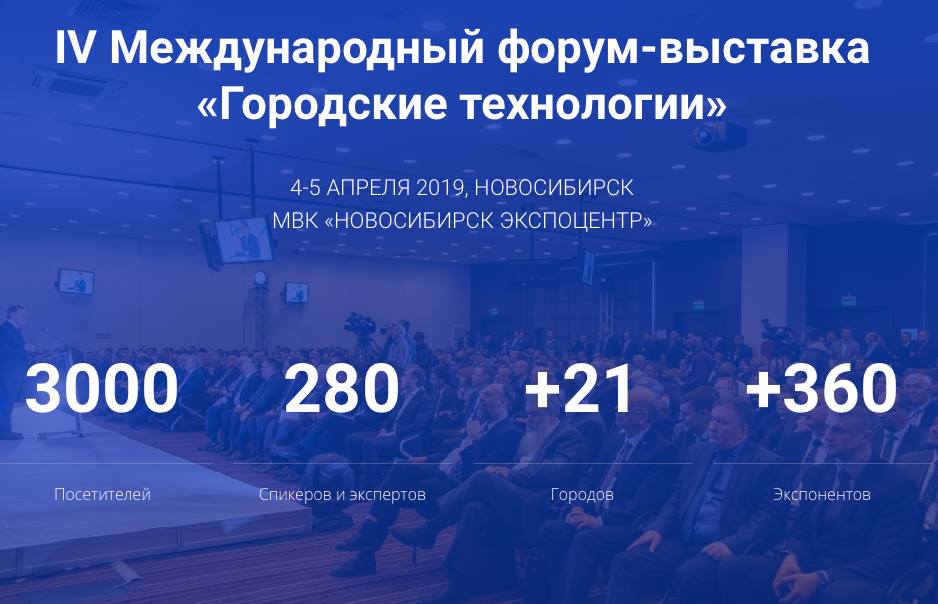 OverGrower приглашает на Городские технологии-2019