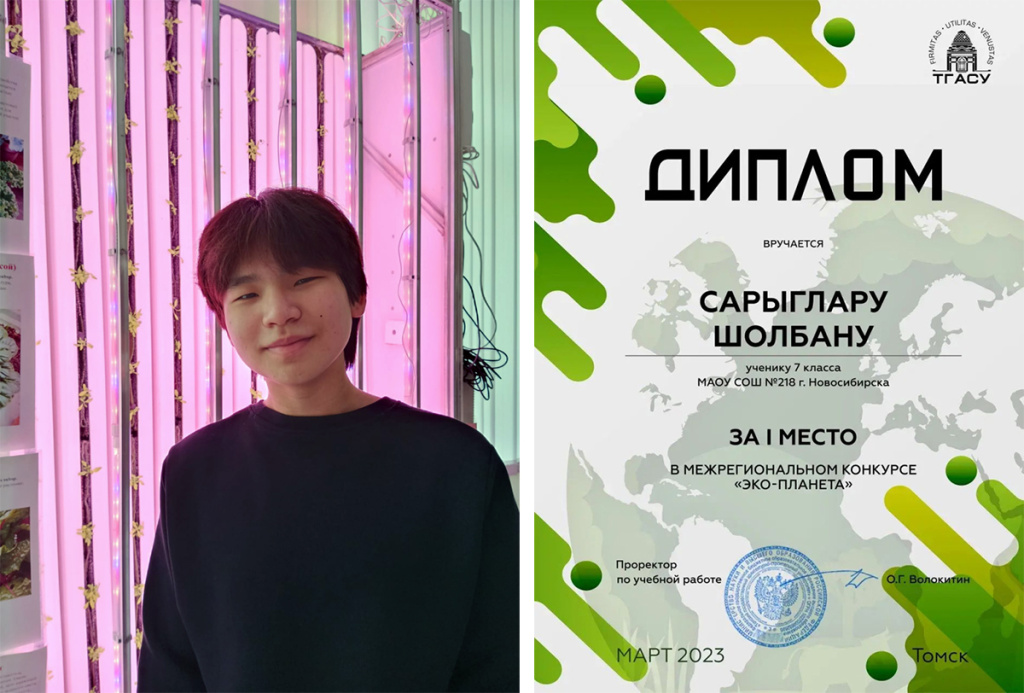 Ученик Сарыглар Шолбан занявший первое место в межрегиональном конкурсе "ЭКО-ПЛАНЕТА" с помощью гидропонной установки GrowPillar 