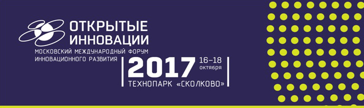 Приглашаем на стенд OverGrower в выставке iMarket на Открытых Инновациях 2017