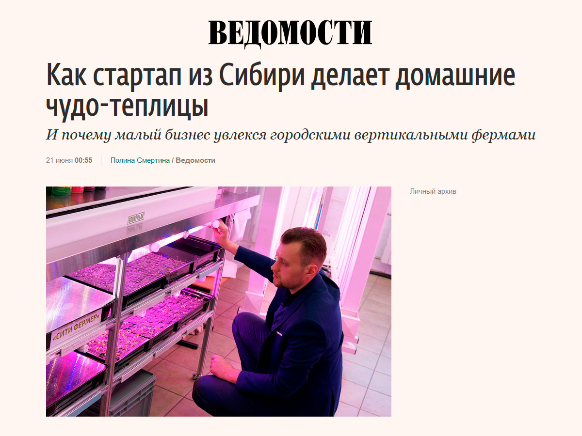Статья в газете Ведомости по результатам интервью с Романом Рыбаковым Роман Рыбаков в интервью Ведомостям