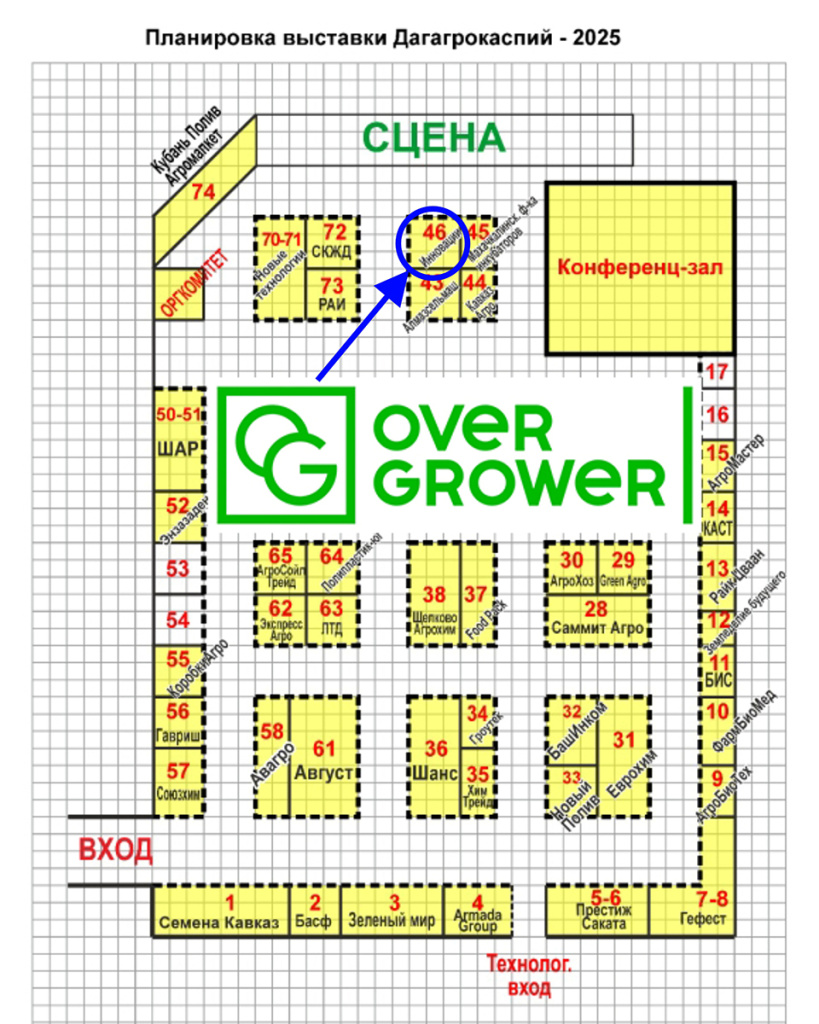 Расположение стенда OverGrower на выставке «ДагАгроКаспий 2025» Расположение стенда OverGrower на выставке «ДагАгроКаспий 2025»