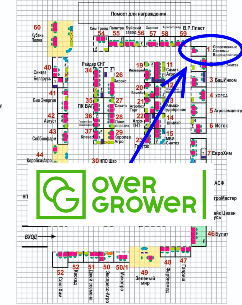 Схема расположения стенда OverGrower.jpg Схема расположения стенда OverGrower.jpg
