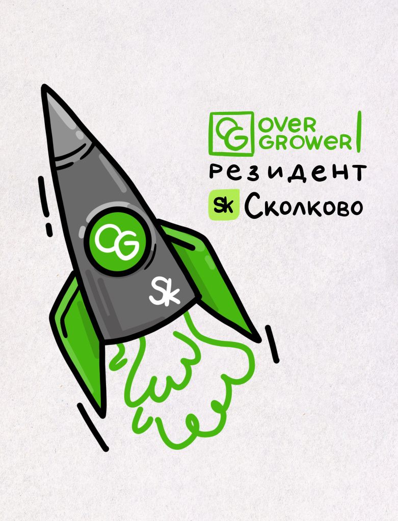 Компания Современные Системы Выращивания получила статус резидента Сколково