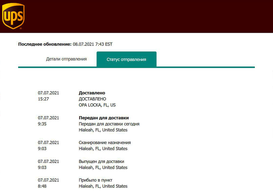 OverGrower отправлен в Соединенные Штаты Америки