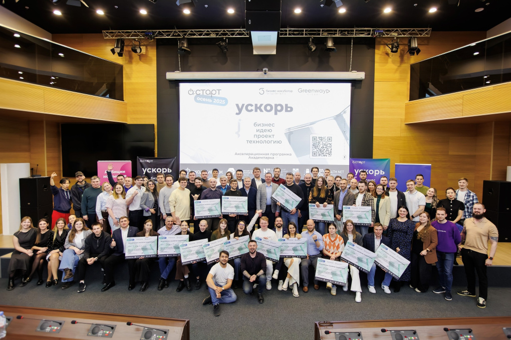 Групповая фотография участников акселератора А-СТАРТ октябрь 2025