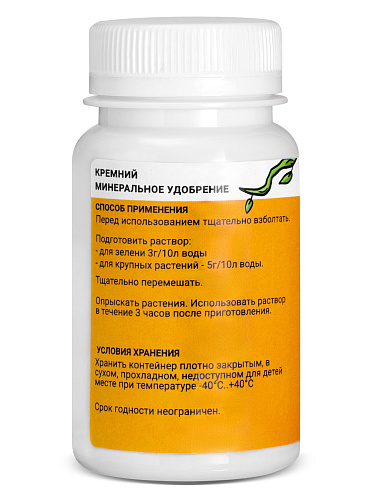 Добавка MAGIC SILICA кремний минеральное удобрение