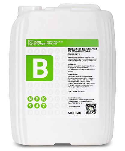 Удобрение OverGrower Hydro Vega A+B