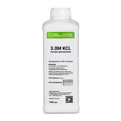 pH Electrode Storage Solution