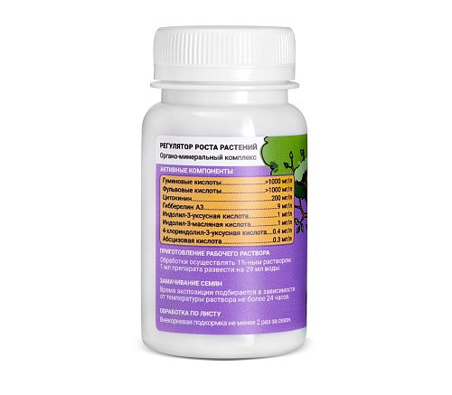 Регулятор роста OPTIMIZATOR для выращивания растений